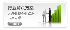 刘石岗解决方案